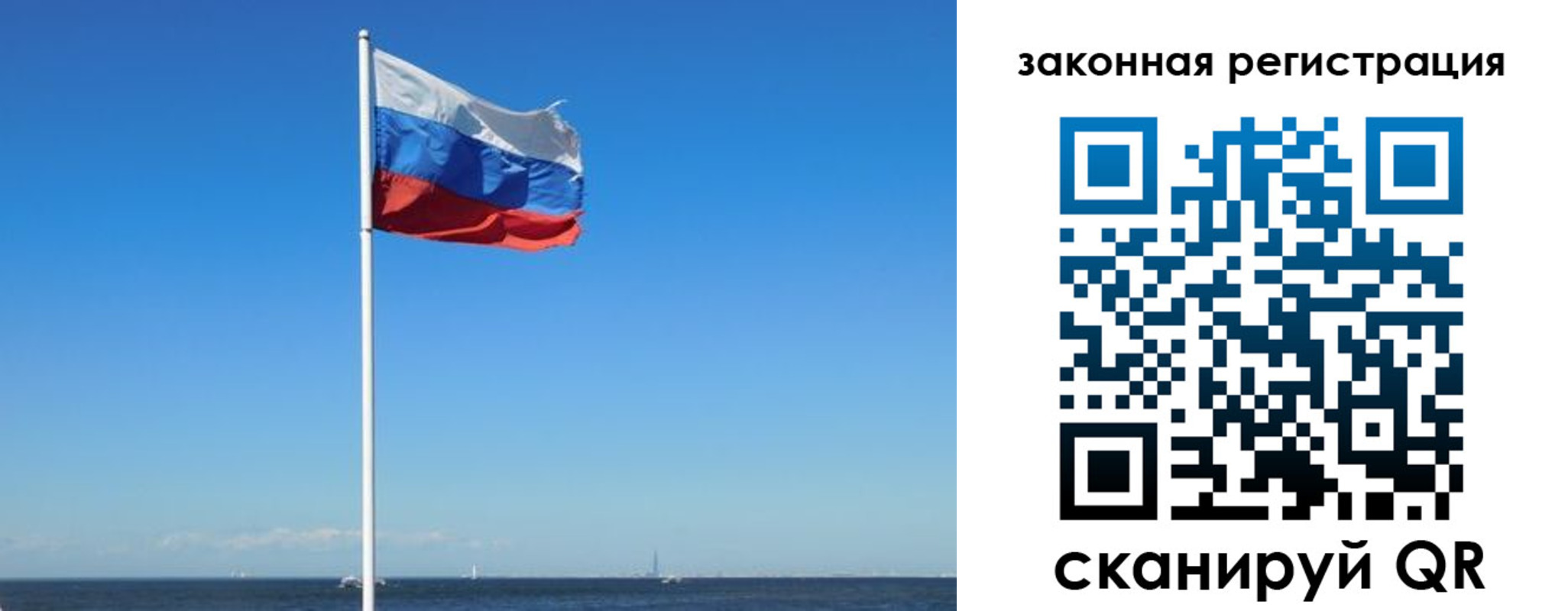 купить прописку в Отрадном