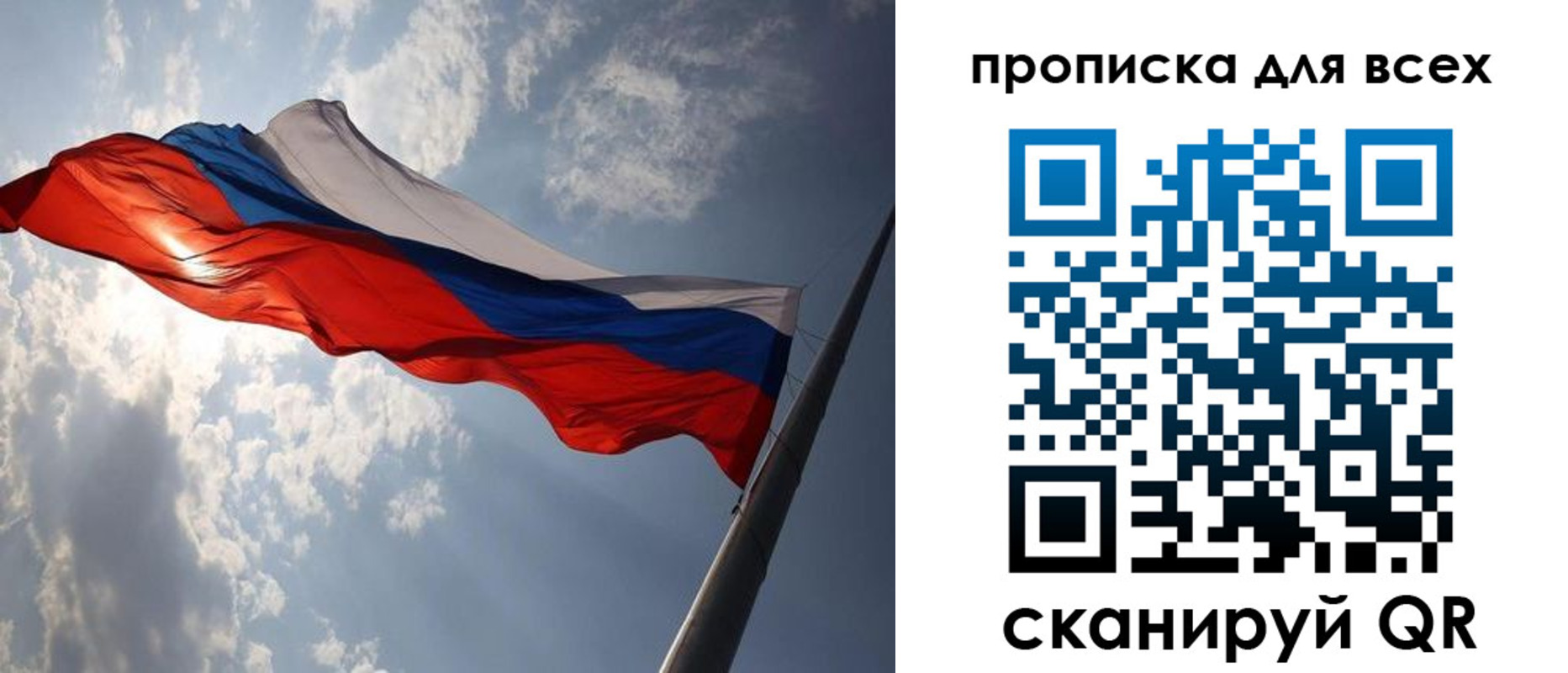 регистрация в Отрадном