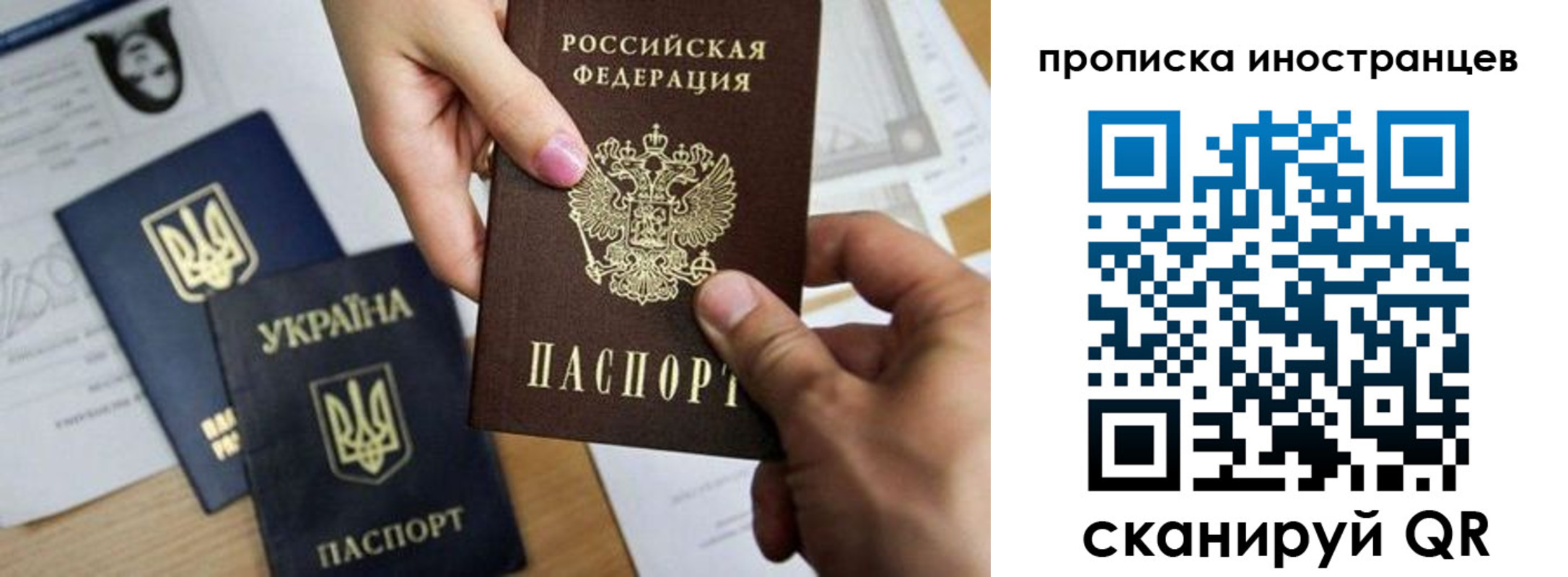 регистрация в Отрадном