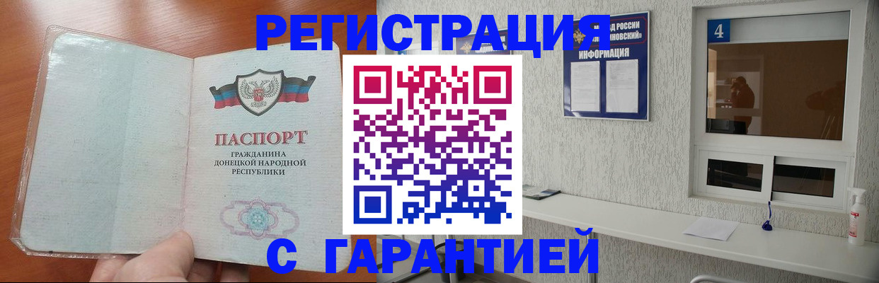 временная регистрация 2025 в Отрадном